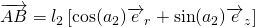  \overrightarrow{AB} = l_2 \left[ \cos(a_2) \overrightarrow{e}_r + \sin(a_2) \overrightarrow{e}_z \right] 